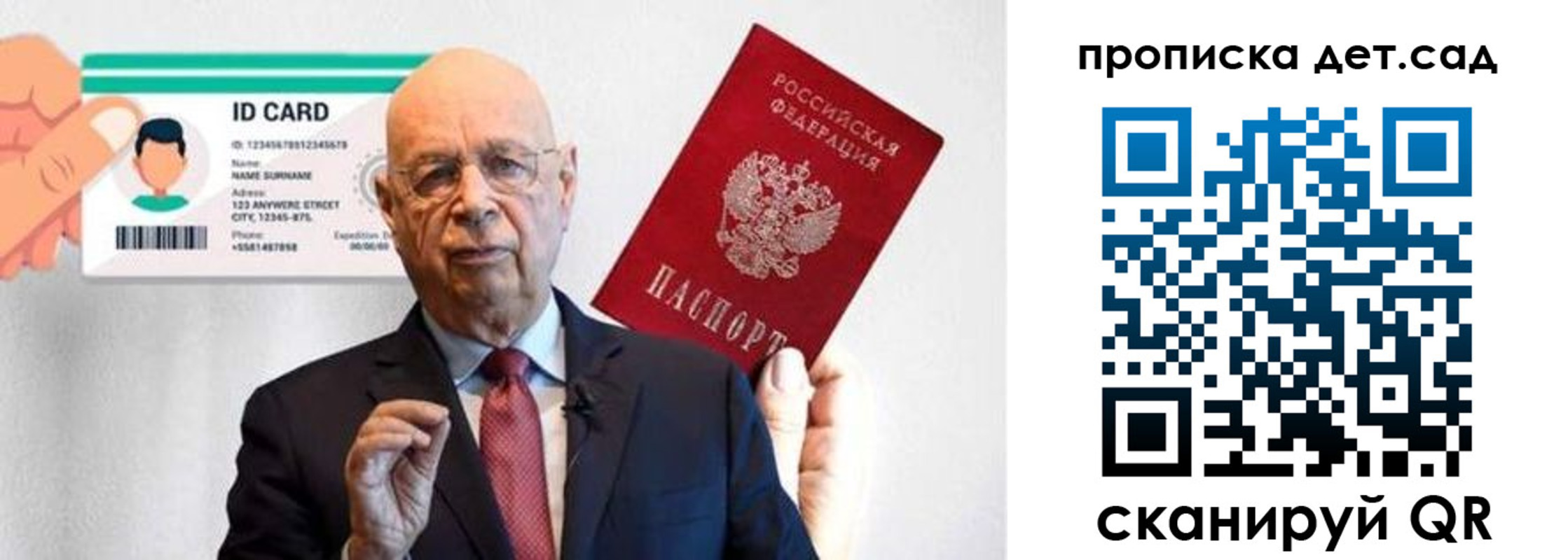 временная регистрация купить в Омске