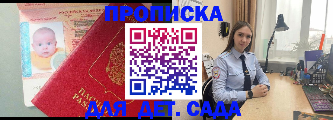 пропишу в квартире в Омске