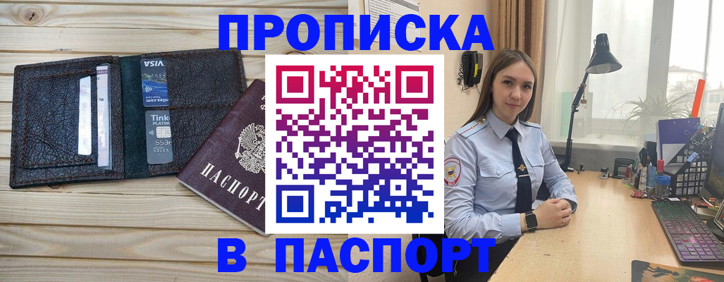 временная регистрация госуслуги в Омске